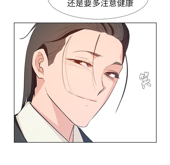 雨声的诱惑 雨声的诱惑:第18话 第65页