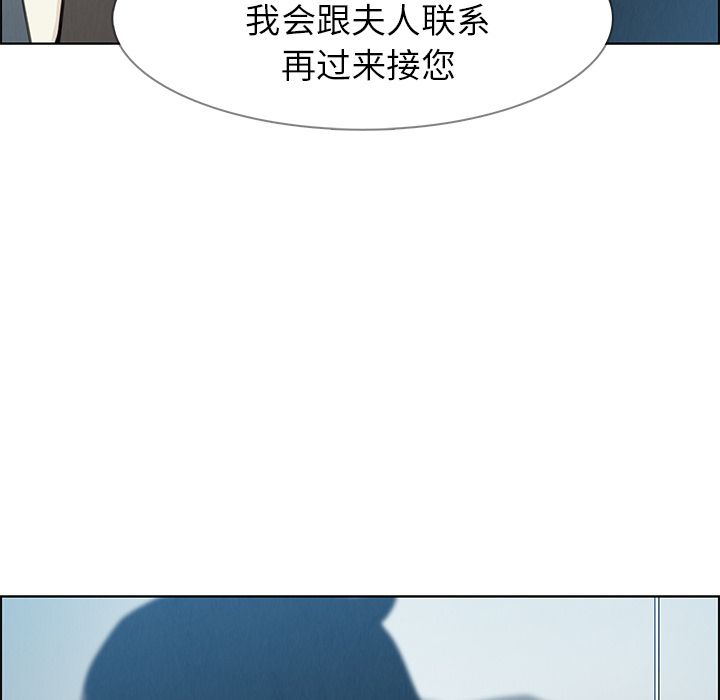 雨声的诱惑 雨声的诱惑:第18话 第77页