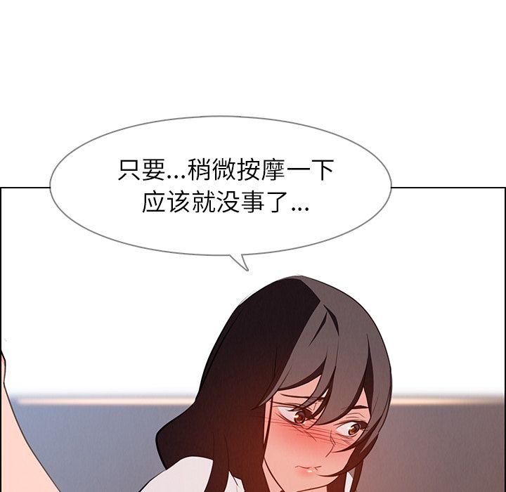 雨声的诱惑 雨声的诱惑:第18话 第116页