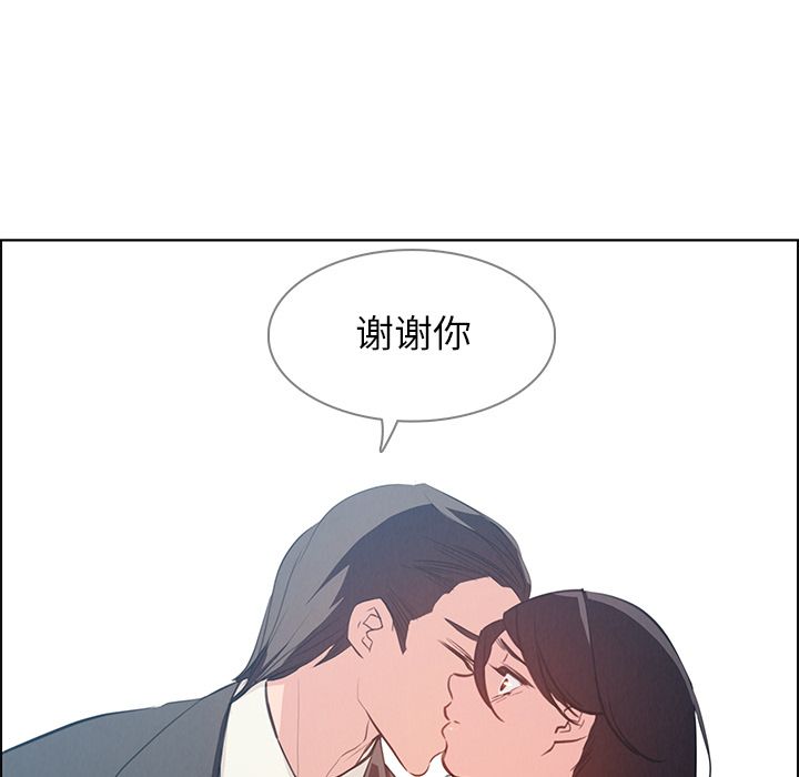 雨声的诱惑 雨声的诱惑:第18话 第66页