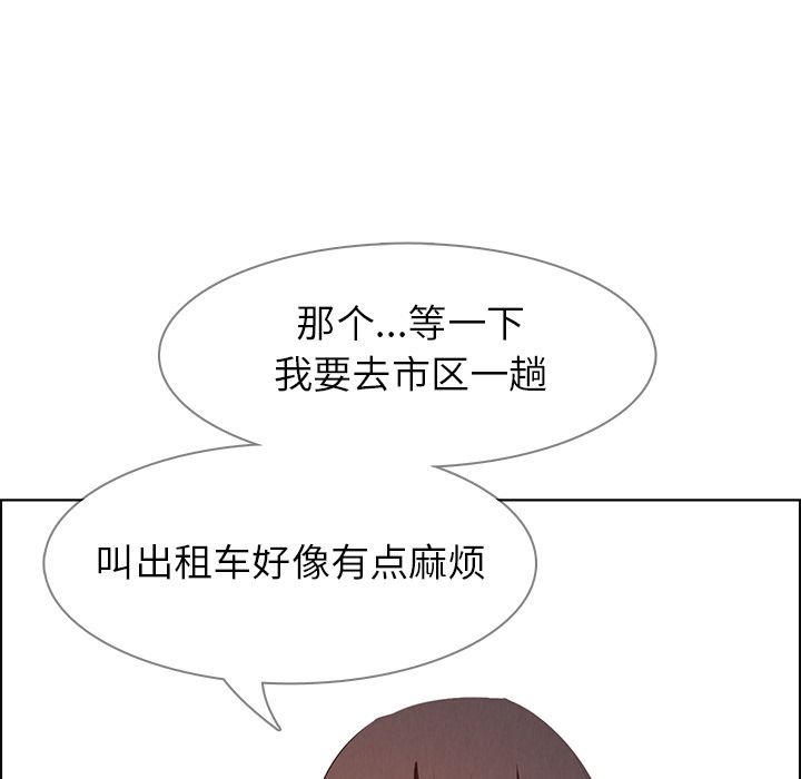 雨声的诱惑 雨声的诱惑:第18话 第73页