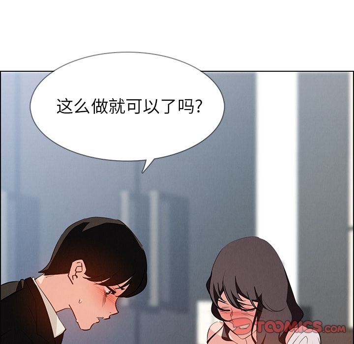 雨声的诱惑 雨声的诱惑:第18话 第123页