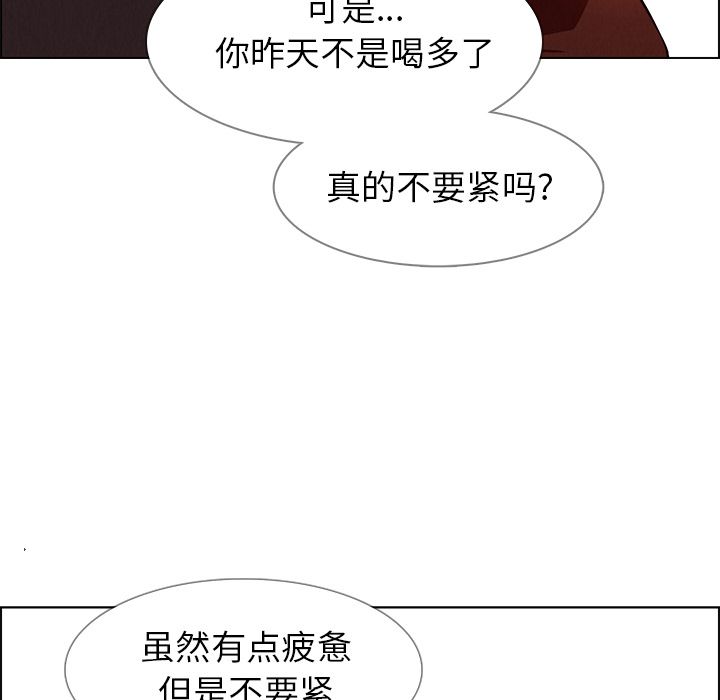 雨声的诱惑 雨声的诱惑:第18话 第60页