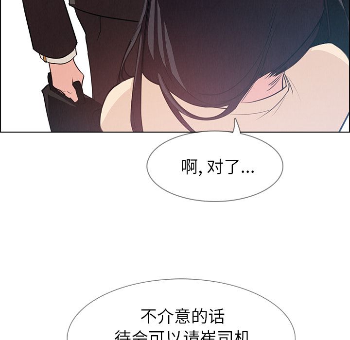 雨声的诱惑 雨声的诱惑:第18话 第70页