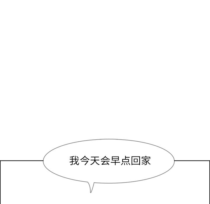 雨声的诱惑 雨声的诱惑:第18话 第68页
