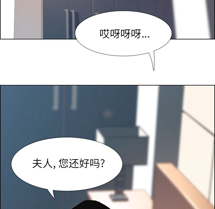 雨声的诱惑 雨声的诱惑:第18话 第108页