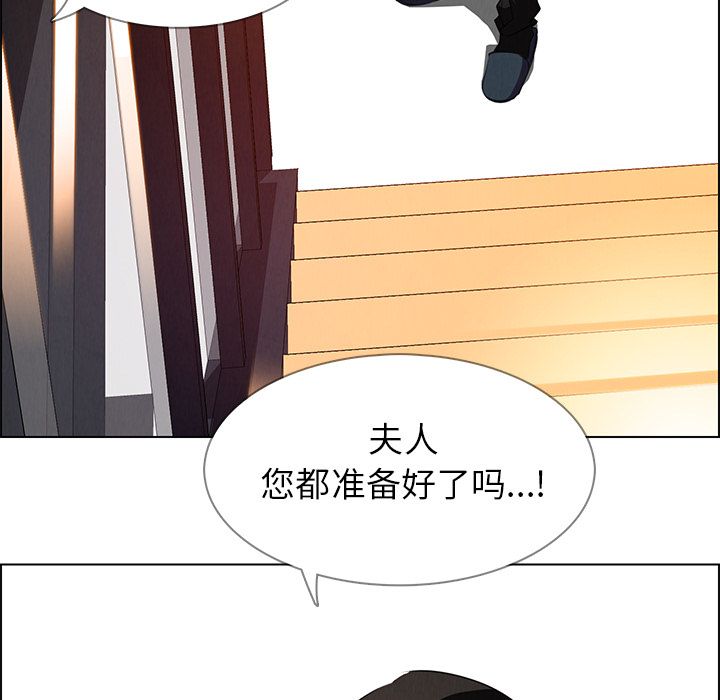 雨声的诱惑 雨声的诱惑:第18话 第96页