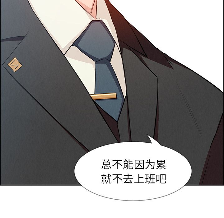 雨声的诱惑 雨声的诱惑:第18话 第62页