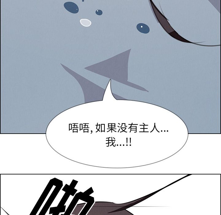 雨声的诱惑 雨声的诱惑:第18话 第42页