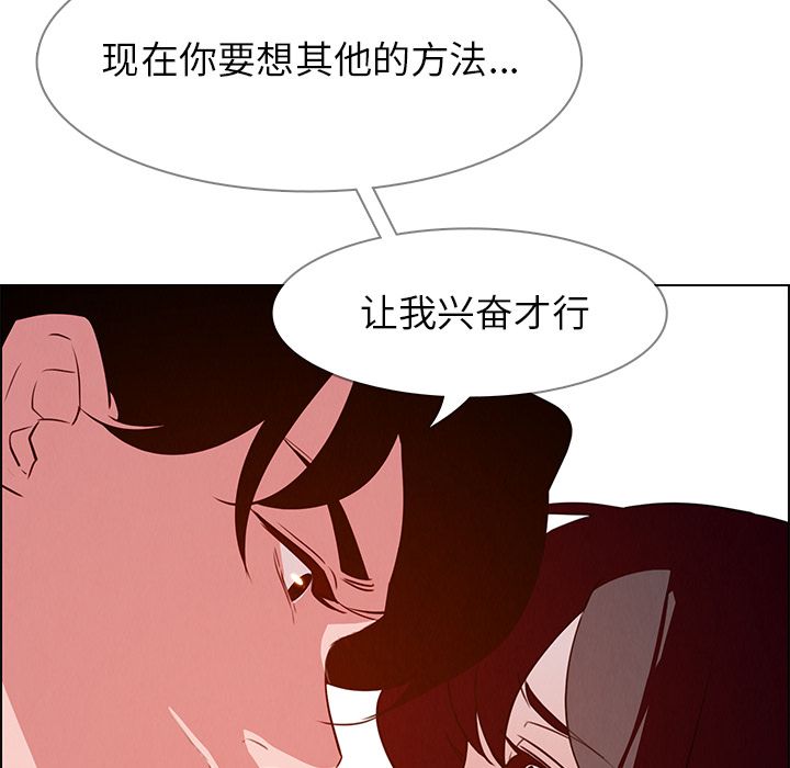 雨声的诱惑 雨声的诱惑:第18话 第47页