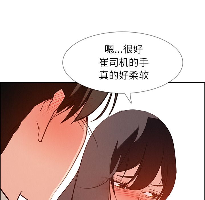 雨声的诱惑 雨声的诱惑:第18话 第125页