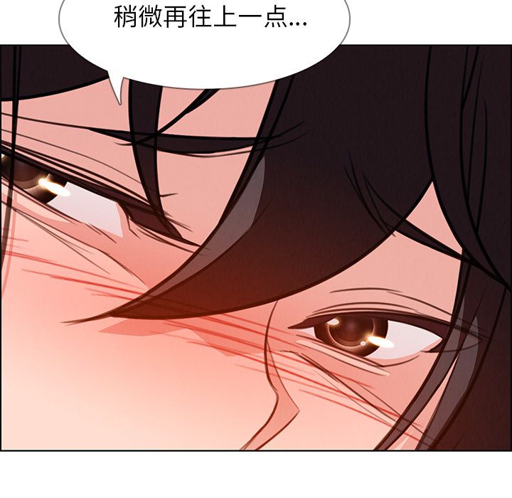雨声的诱惑 雨声的诱惑:第18话 第127页