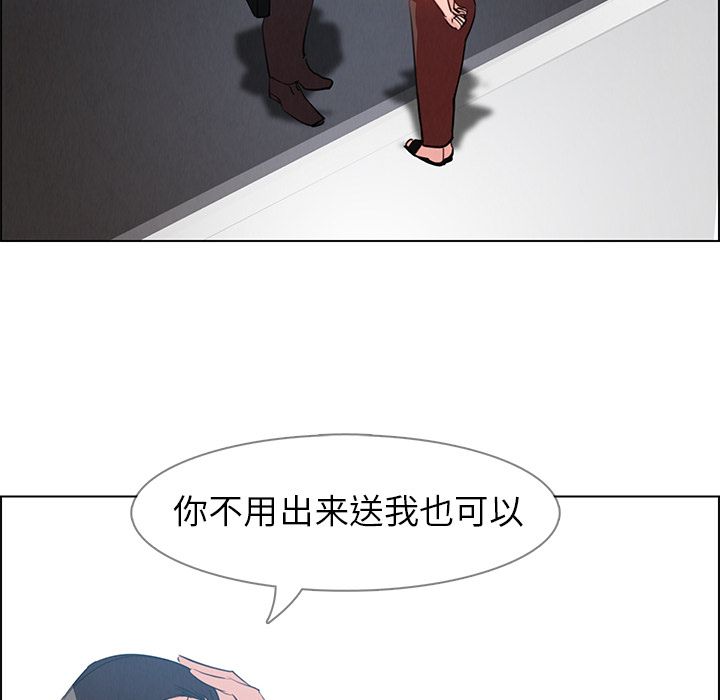 雨声的诱惑 雨声的诱惑:第18话 第58页