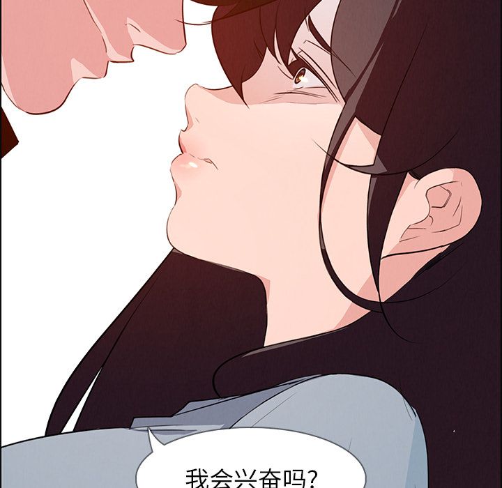 雨声的诱惑 雨声的诱惑:第18话 第37页