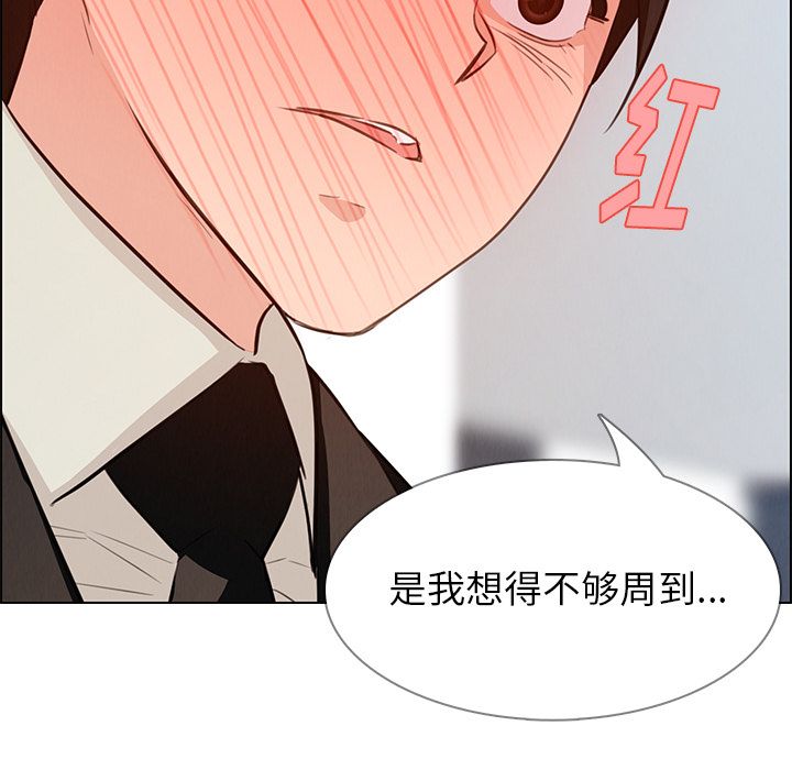 雨声的诱惑 雨声的诱惑:第18话 第115页