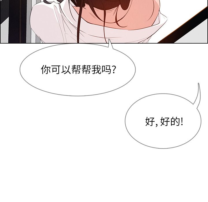 雨声的诱惑 雨声的诱惑:第18话 第106页