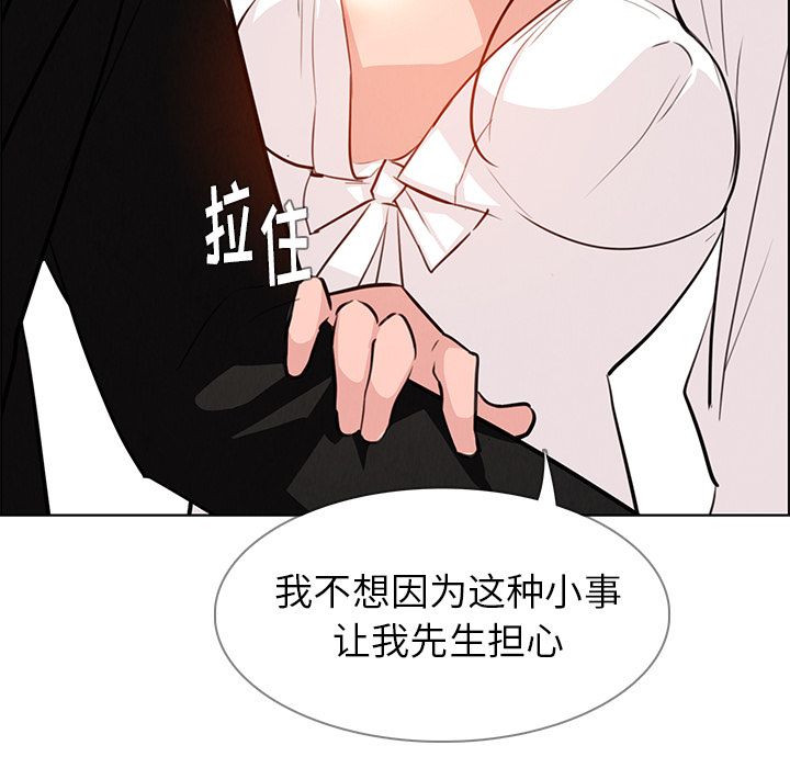 雨声的诱惑 雨声的诱惑:第18话 第112页