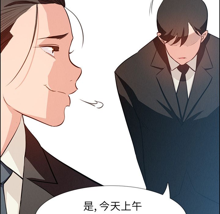 雨声的诱惑 雨声的诱惑:第18话 第76页