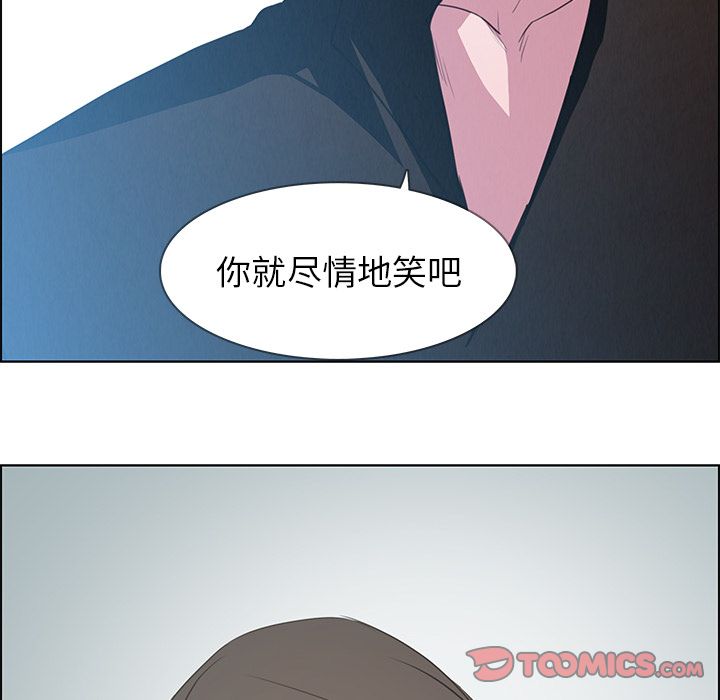雨声的诱惑 雨声的诱惑:第18话 第81页