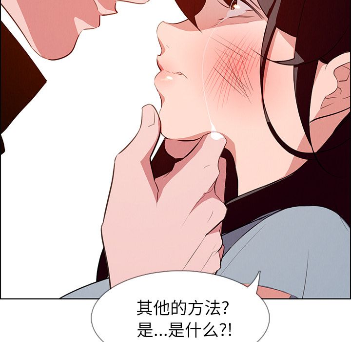 雨声的诱惑 雨声的诱惑:第18话 第48页