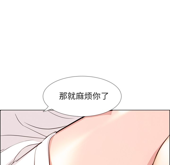 雨声的诱惑 雨声的诱惑:第18话 第118页