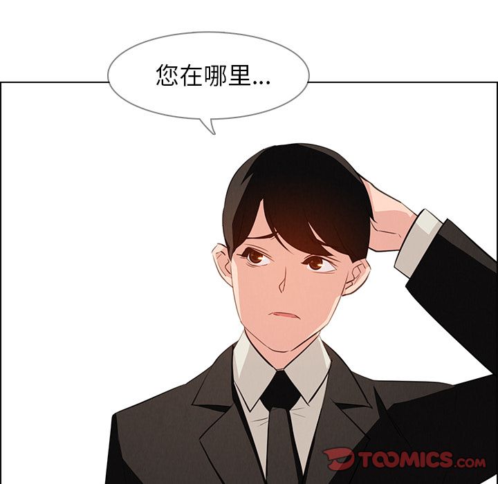 雨声的诱惑 雨声的诱惑:第18话 第93页