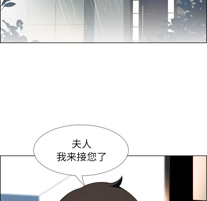 雨声的诱惑 雨声的诱惑:第18话 第88页