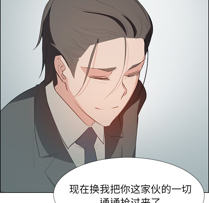 雨声的诱惑 雨声的诱惑:第18话 第82页