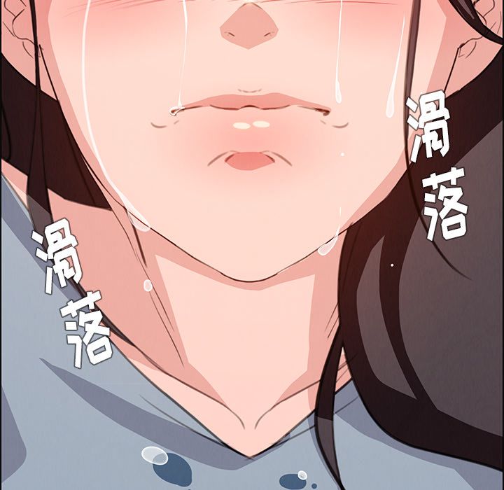 雨声的诱惑 雨声的诱惑:第18话 第41页