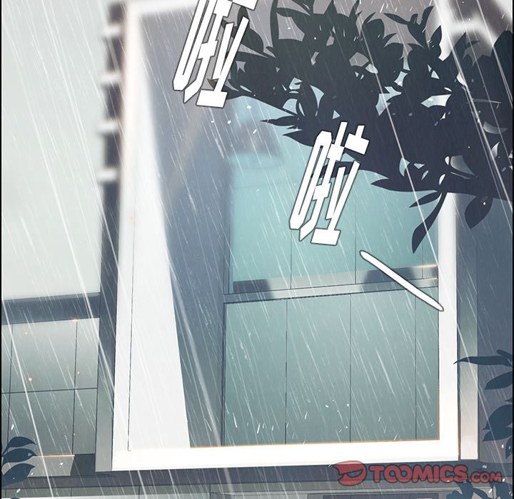雨声的诱惑 雨声的诱惑:第18话 第87页