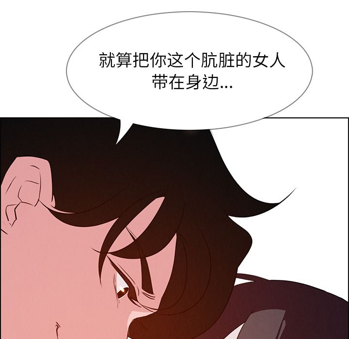 雨声的诱惑 雨声的诱惑:第18话 第36页