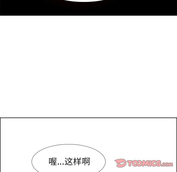雨声的诱惑 雨声的诱惑:第18话 第33页