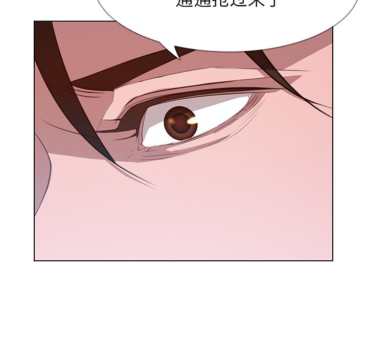 雨声的诱惑 雨声的诱惑:第18话 第83页