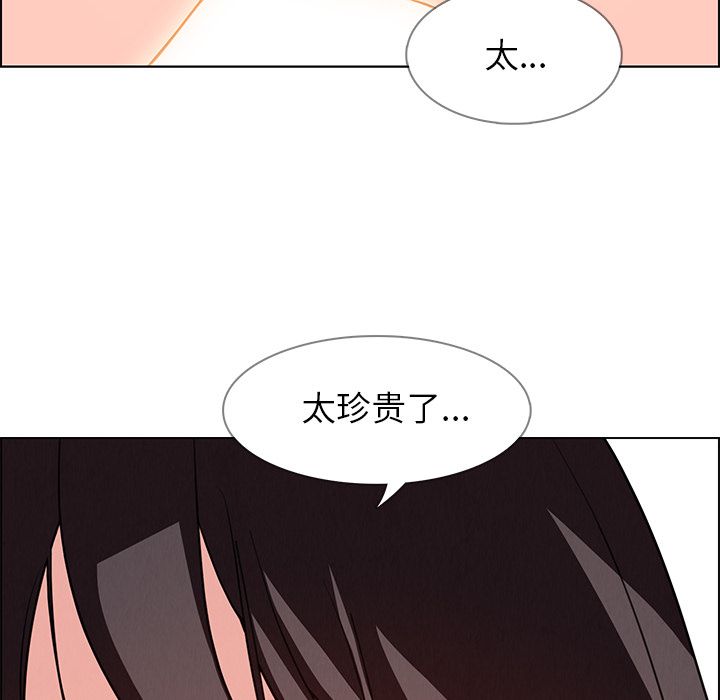 雨声的诱惑 雨声的诱惑:第18话 第12页