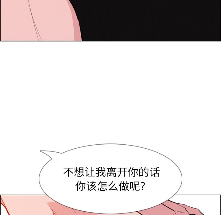 雨声的诱惑 雨声的诱惑:第18话 第28页