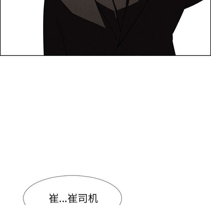 雨声的诱惑 雨声的诱惑:第18话 第94页