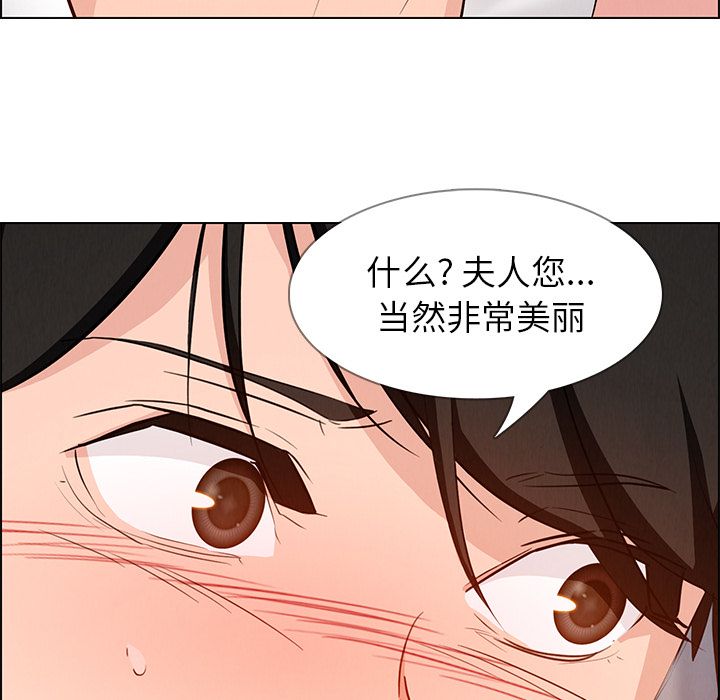 雨声的诱惑 雨声的诱惑:第19话 第28页