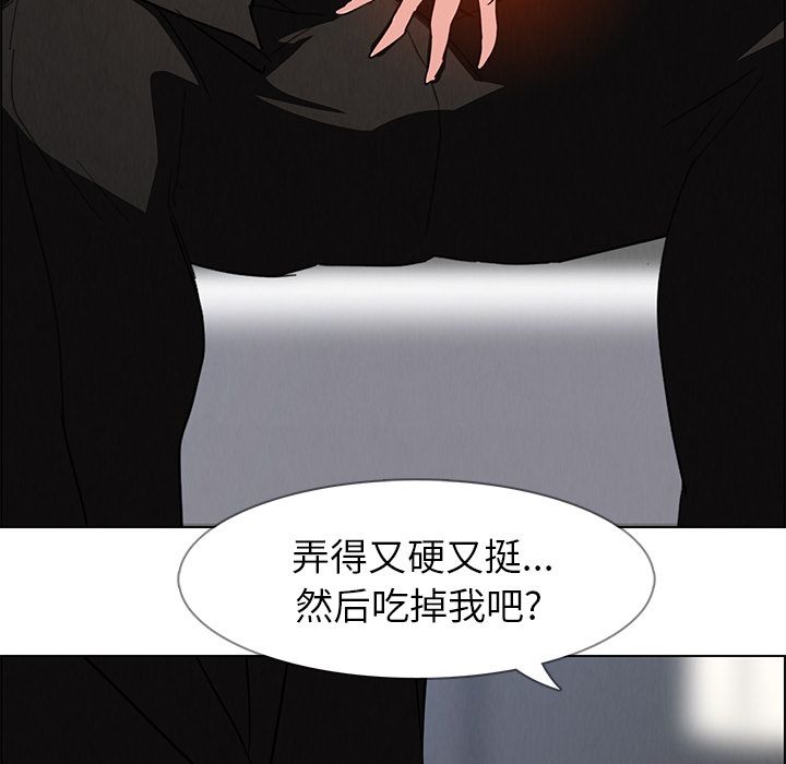 雨声的诱惑 雨声的诱惑:第19话 第37页