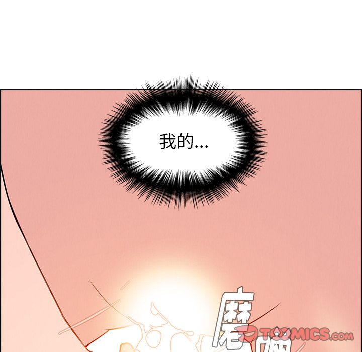 雨声的诱惑 雨声的诱惑:第19话 第87页