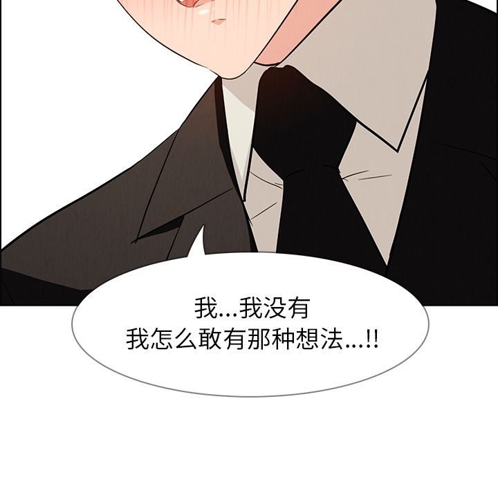 雨声的诱惑 雨声的诱惑:第19话 第42页