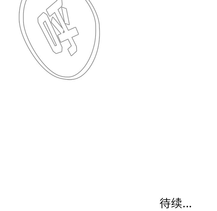 雨声的诱惑 雨声的诱惑:第19话 第152页