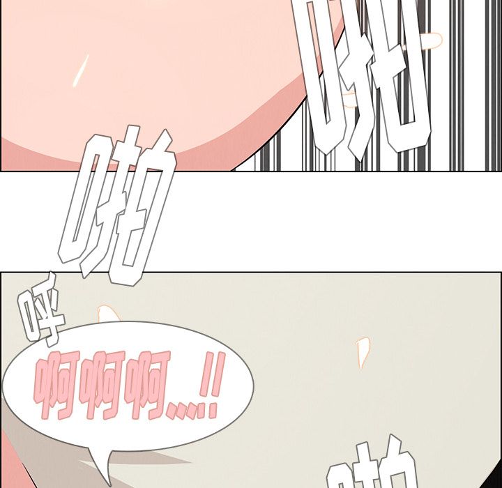 雨声的诱惑 雨声的诱惑:第19话 第128页