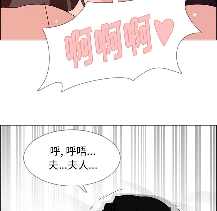 雨声的诱惑 雨声的诱惑:第19话 第109页