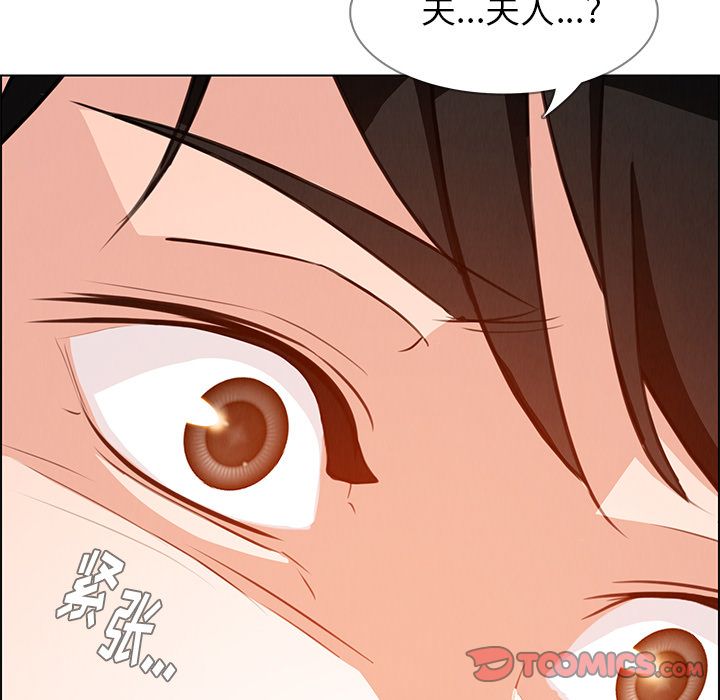 雨声的诱惑 雨声的诱惑:第19话 第21页