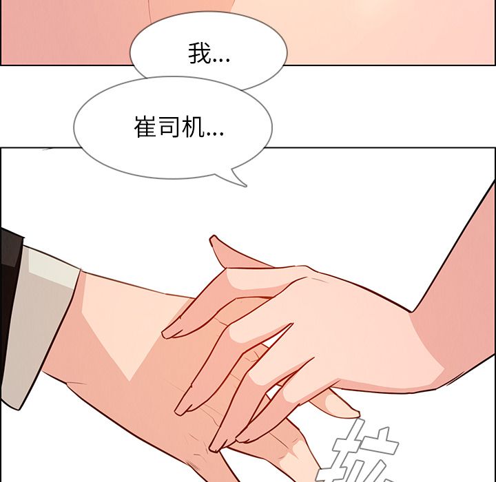 雨声的诱惑 雨声的诱惑:第19话 第24页