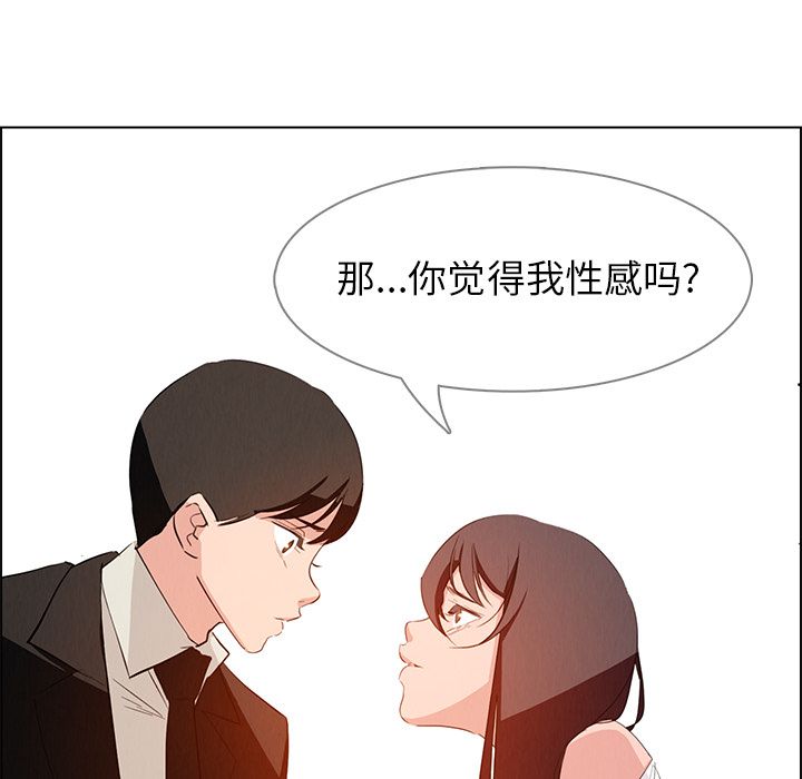 雨声的诱惑 雨声的诱惑:第19话 第30页