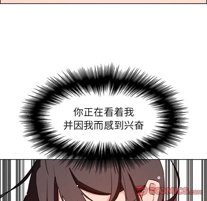 雨声的诱惑 雨声的诱惑:第19话 第105页