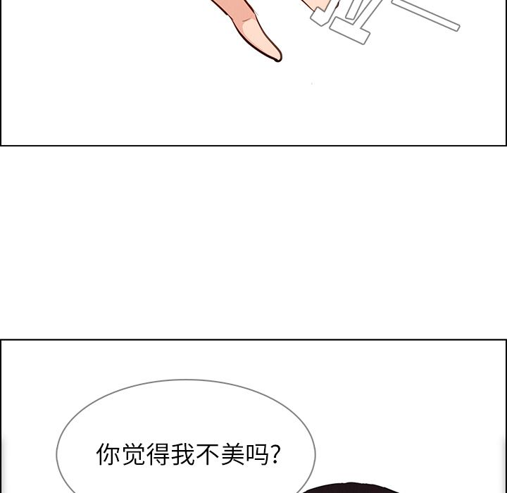 雨声的诱惑 雨声的诱惑:第19话 第25页