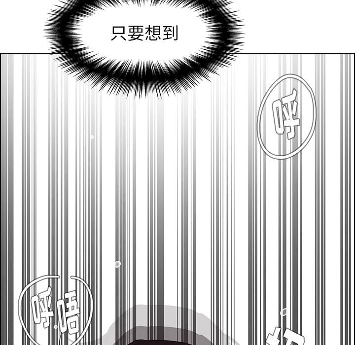雨声的诱惑 雨声的诱惑:第19话 第102页