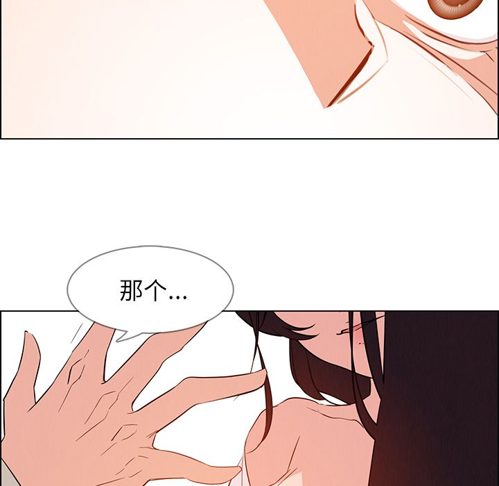 雨声的诱惑 雨声的诱惑:第19话 第22页